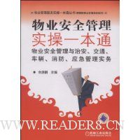  ��ҵ��ȫ���������ΰ�����ͨ������������Ӧ������ʵ��