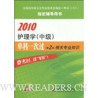  2010ѧ(м)һι(2)רҵ֪ʶ(鸽3ģԾ1200)