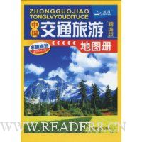  �й���ͨ���ε�ͼ��(�����)