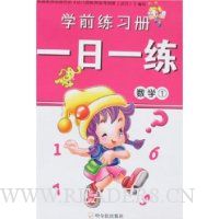  ѧǰ��ϰ��һ��һ��:��ѧ1