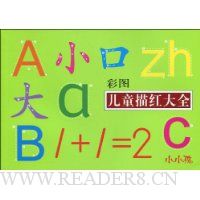  ��ͼ��ͯ����ȫ