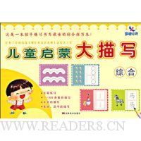  ��ͯ���ɴ���д:�ۺ�