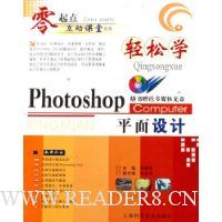  ѧPhotoshopƽ()/㻥ϵ