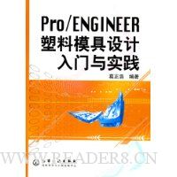  Pro/ENGINEER����ģ�����������ʵ��(������)