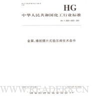  �л����񹲺͹�������ҵ��׼:��������ĤƬʽ��ѹ����������