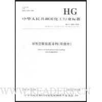 溶剂型聚氨酯涂料(双组分)