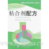  ��ϸ��ѧƷʵ���䷽��ѡ3:ճ�ϼ��䷽