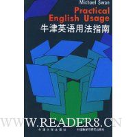 牛津英语用法指南