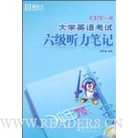 CET-6大学英语考试六级听力笔记