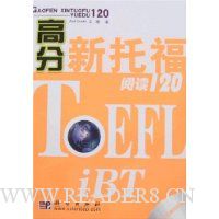 高分新托福阅读120(附盘)