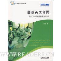  ��սӢ�ĺ�ͬ(Ӣ�ĺ�ͬ�ķ��������)