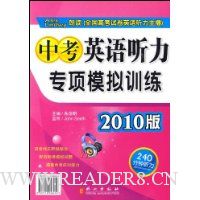  �п�Ӣ������ר��ģ��ѵ��(2010��)(���Ŵ�)