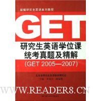  �о���Ӣ��ѧλ��ͳ�����⼰����(GET2005-2007)