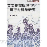  Ӣ���Ӵ���SPSS����Ϊ��ѧ�о�(��3��)