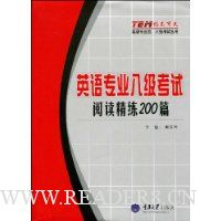  Ӣ��רҵ�˼������Ķ�����200ƪ