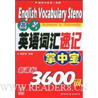  �߿�Ӣ��ʻ��ټ����б�:�¿α�3600��