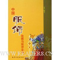  �й������ղ���Ͷ��ȫ��(������)