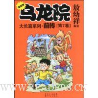  ����Ժǰ��(��7��)(���̰�)(��������Ժ�ᱦ���)