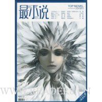  ��С˵(2010��1��)(��������1��)