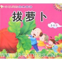  ������ľ���ͯ��:���ܲ� ��СѼ(����)