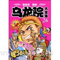  ����Ժ��ȫ��26