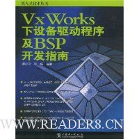  VxWorks豸BSPָ