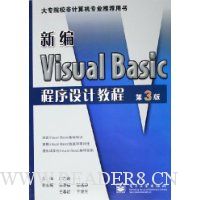  ±Visual Basicƽ̳(3)(רԺУǼרҵƼ)