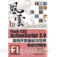  Flash CS3 ActionScript 3.0Ϸ뷶()