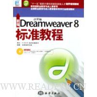  �±����İ�Dreamweaver8��׼�̳�(������)
