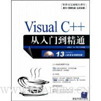  Visual C++ŵͨ(1DVD)