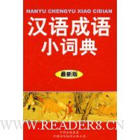  �������С�ʵ�(���°�)