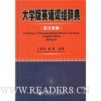  ��ѧ��Ӣ�����ǵ�(Ӣ��˫��)(��װ)