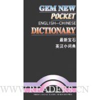  ���±�ʯӢ��С�ʵ�