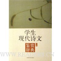  ѧ���ִ�ʫ�ļ��ʹǵ�(����)