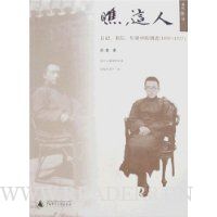  ��,����:�ռǡ����š������еĺ���(1891-1927)