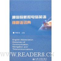  ͨ�ŵ����͵���Ӣ��������ʵ�