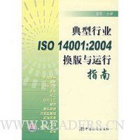  ������ҵISO14001:2004����������ָ��