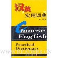  ��Ӣʵ�ôʵ�