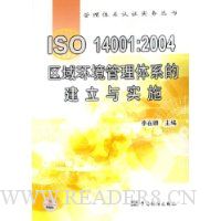  ISO14001:2004���򻷾�������ϵ�Ľ�����ʵʩ/������ϵ��֤ʵ�����