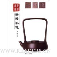 清香茶道