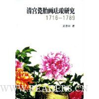  幬̥о(1716-1789)