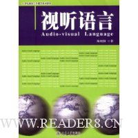 视听语言