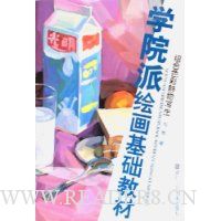 组合色彩静物写生