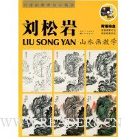  ������ɽˮ����ѧ(����VCD����1��)