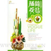 家庭简易插花