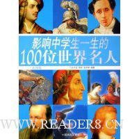  Ӱѧһ100λ(ͼ)