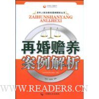 再婚赡养案例解析
