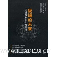  ���˵�δ��:��Խδ����ʮ������