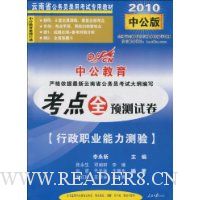  �й�����.2010����ȫԤ���Ծ�:����ְҵ��������