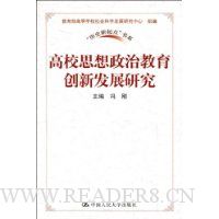  ��У˼�����ν������·�չ�о�